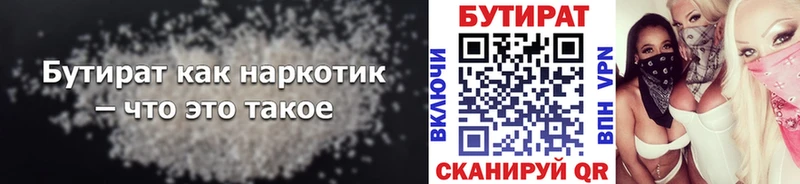 Купить  Долинск  Бутират оксана 