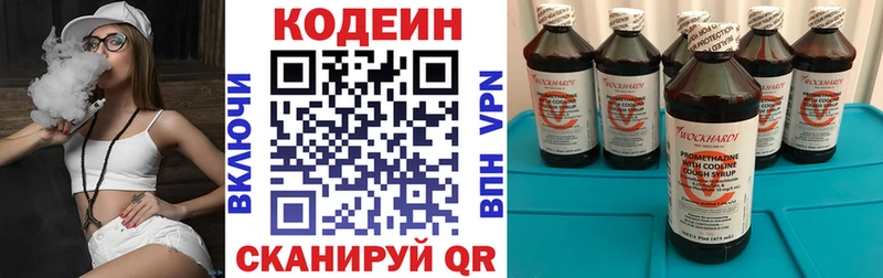 Купить закладки  Долинск  Кодеин напиток Lean (лин) 