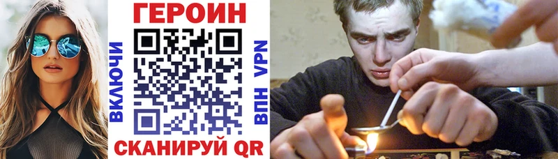 ГЕРОИН VHQ  Купить закладки  Долинск 