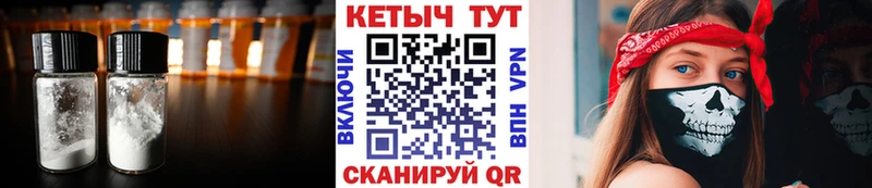 Кетамин VHQ  Купить закладки  Долинск 