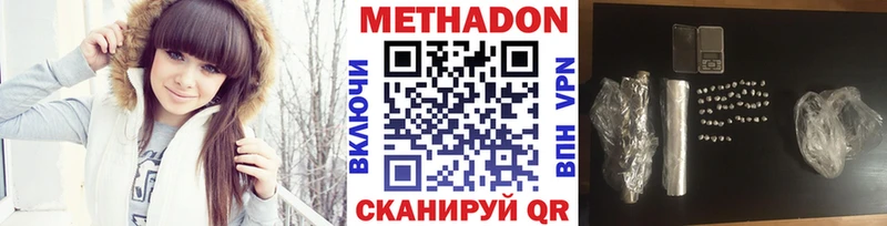 МЕТАДОН кристалл  Купить где  Долинск 