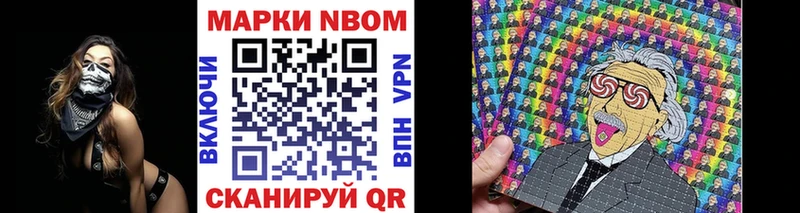 Наркотические марки 1500мкг Долинск